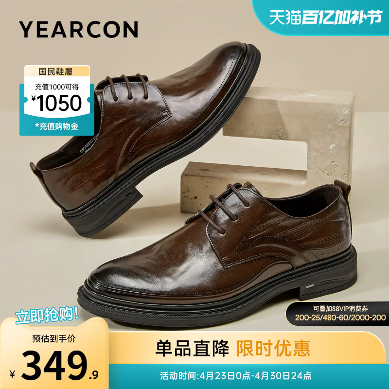 意尔康男鞋春秋季真皮男士正装商务皮鞋西装结婚新郎英伦风