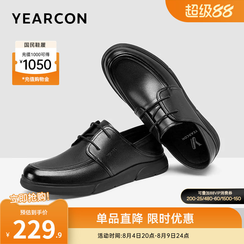 意尔康男鞋官方旗舰店休闲皮鞋