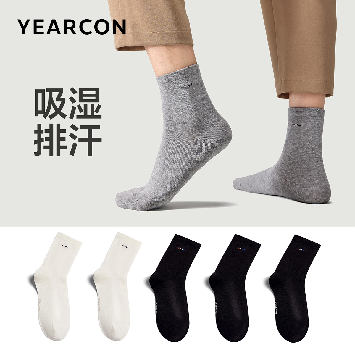 意尔康男袜运动休闲长筒袜透气春秋男款无骨高筒袜子男生白色