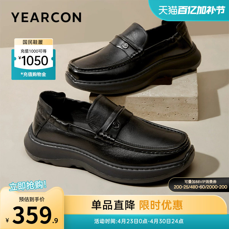 意尔康男鞋春秋季真皮休闲皮鞋软底一脚蹬乐福鞋男士厚底老钱风