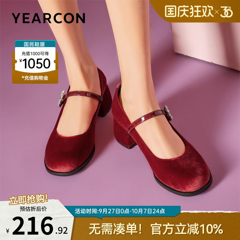意尔康磨砂女鞋复古玛丽珍