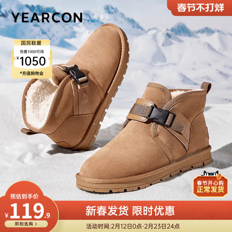 意尔康男鞋冬季男士雪地靴加绒加厚保暖棉鞋男款休闲靴子户外防寒
