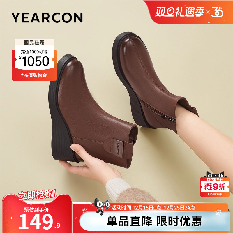 意尔康女鞋冬季休闲加绒妈妈短靴坡跟气质中老年及踝靴女士皮鞋