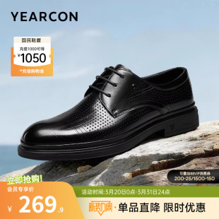 意尔康男鞋2026新款夏季真皮正装商务皮鞋男士薄款透气皮凉鞋软底