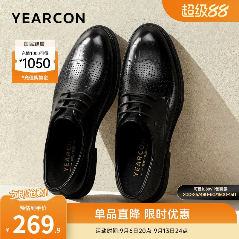 意尔康男鞋官方旗舰店透气皮鞋图片