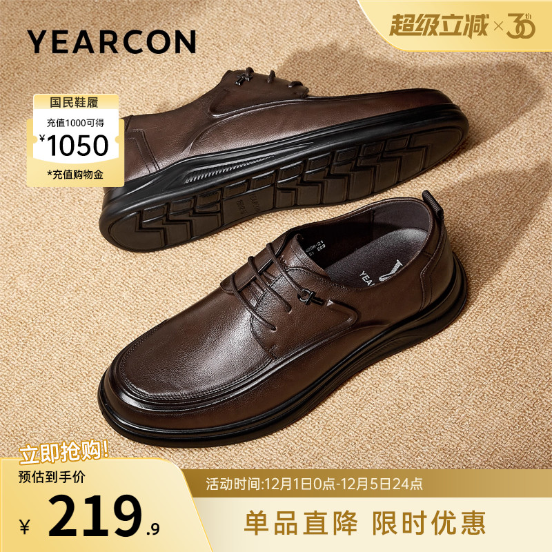 意尔康官方旗舰店男商务休闲皮鞋