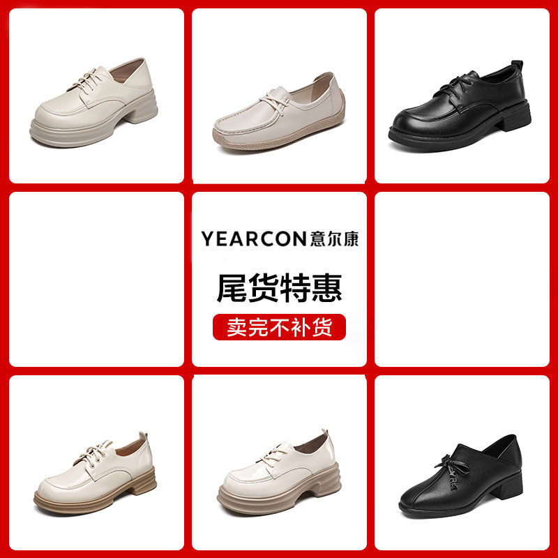 意尔康女鞋官方旗舰店