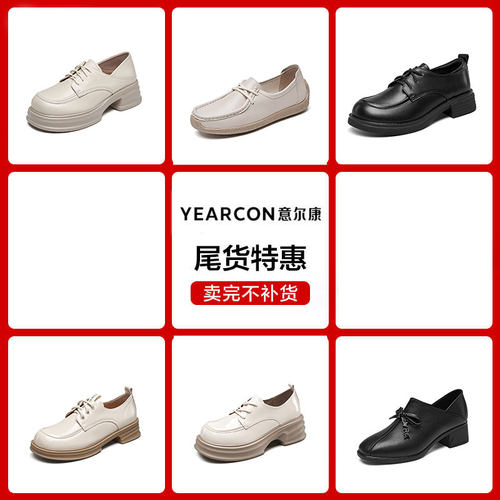 意尔康女鞋官方旗舰店