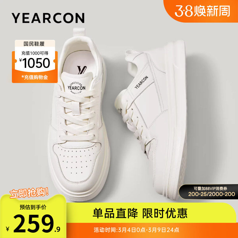 意尔康男鞋春秋季男士休闲板鞋男款轻便软底厚底增高小白鞋