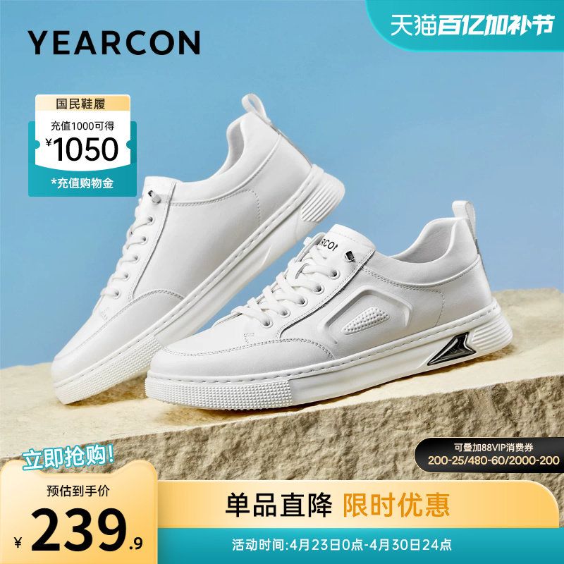意尔康男鞋春秋季小白鞋男款真皮休闲鞋板鞋男士轻便软底百搭皮鞋