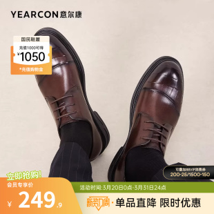 真皮男士 英伦风单鞋 三接头商务正装 皮鞋 新郎结婚 西装 意尔康男鞋