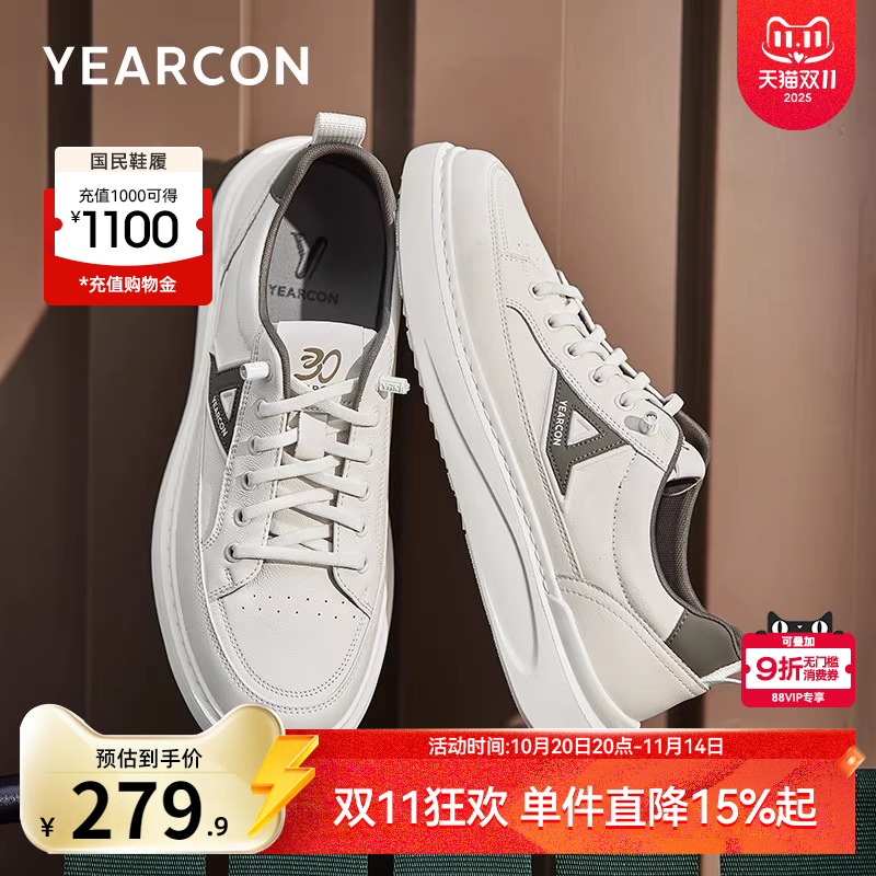 意尔康男鞋官方旗舰店真皮板鞋