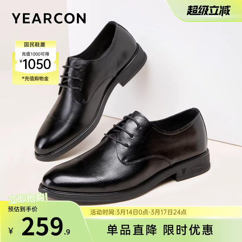 意尔康男鞋真皮男士商务正装西装皮鞋英伦风新郎结婚男款透气软底