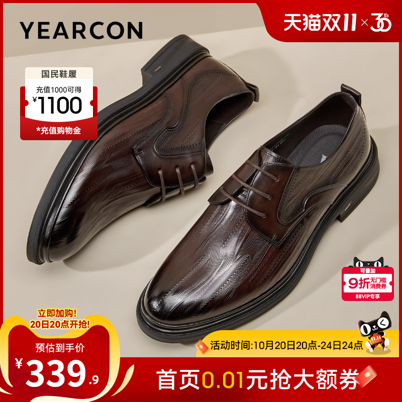 意尔康男鞋官方旗舰店正装皮鞋