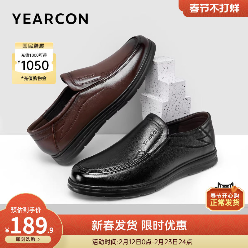 意尔康男鞋2025新款真皮商务休闲皮鞋男士软底一脚蹬中年爸爸鞋