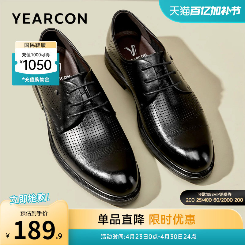 意尔康男鞋夏季真皮正装商务皮鞋男士薄款镂空透气男款皮凉鞋软底