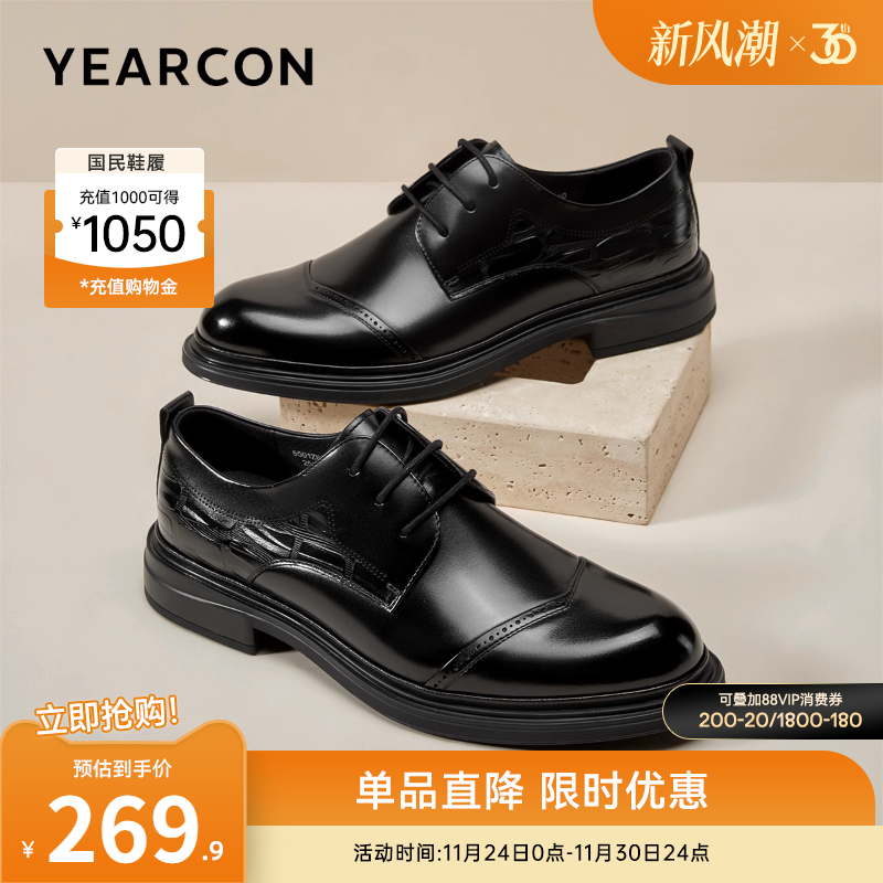 意尔康男鞋官方旗舰店正装皮鞋