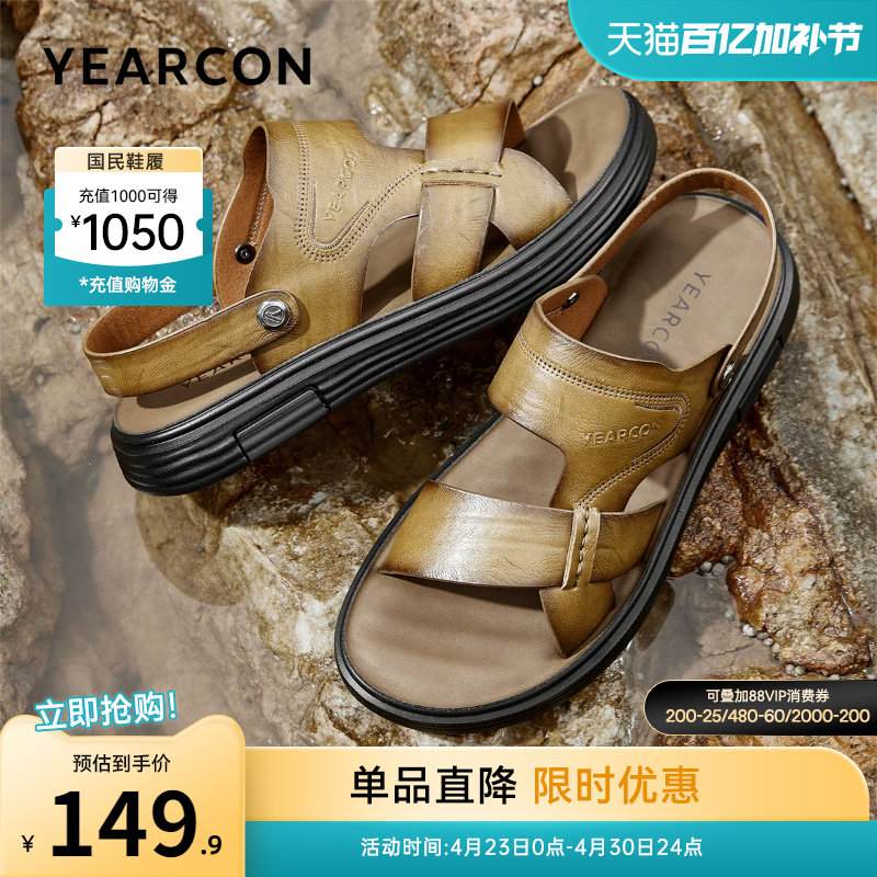 意尔康男鞋夏季男士户外休闲开车凉鞋软底外穿两用凉拖沙滩鞋爸爸