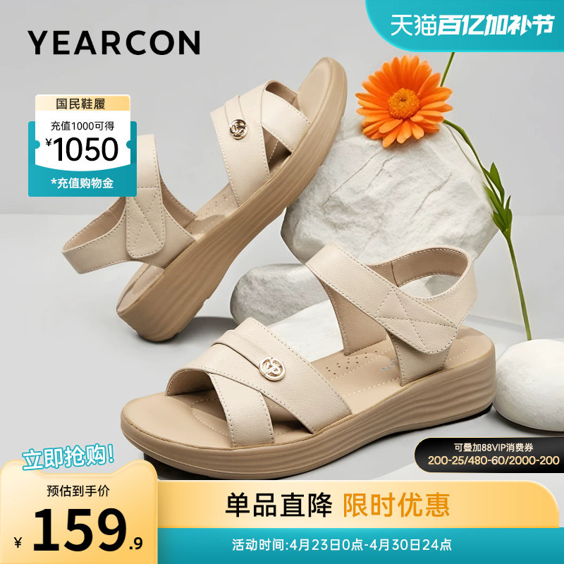 意尔康女鞋母亲节礼物女士夏天舒适坡跟妈妈凉鞋软底外穿中老年