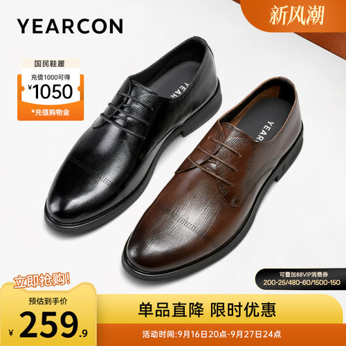 意尔康男鞋真皮德比男士商务皮鞋