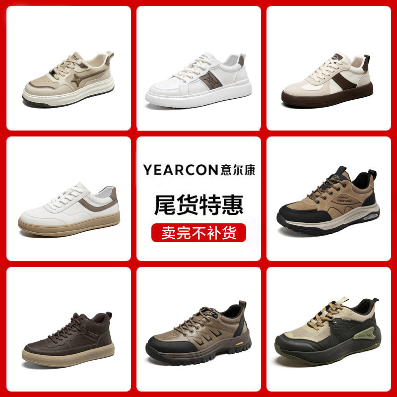 意尔康男鞋官方旗舰店