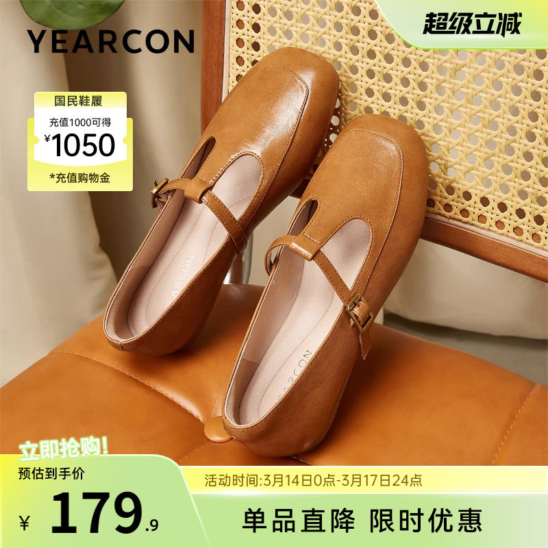 意尔康女鞋春季玛丽珍单鞋复古方头法式平底T型平跟小皮鞋配裙子