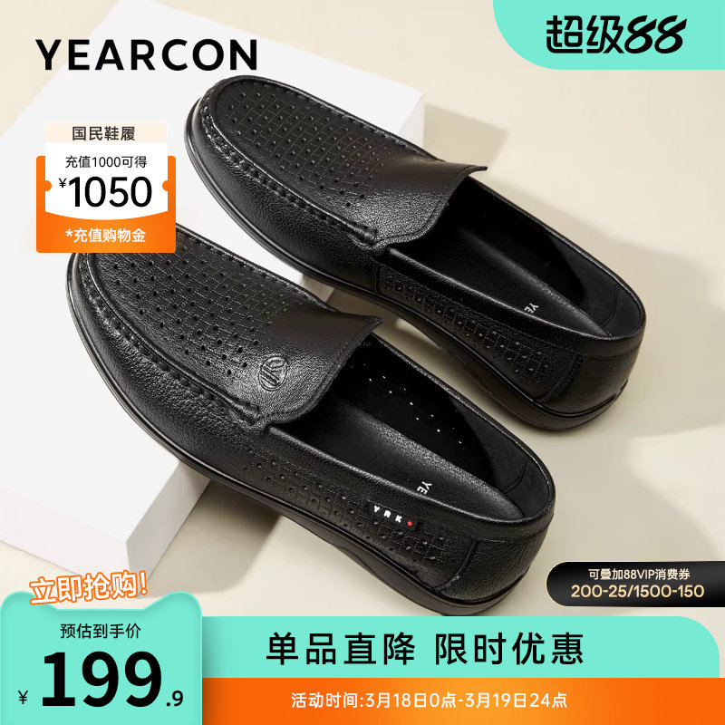 意尔康男鞋夏季软底爸爸鞋真皮休闲皮鞋男士薄款透气镂空皮凉鞋