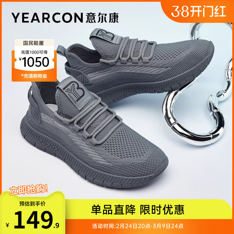 意尔康男鞋秋季运动休闲鞋男款百搭软底轻便舒适鞋子男士爸爸鞋