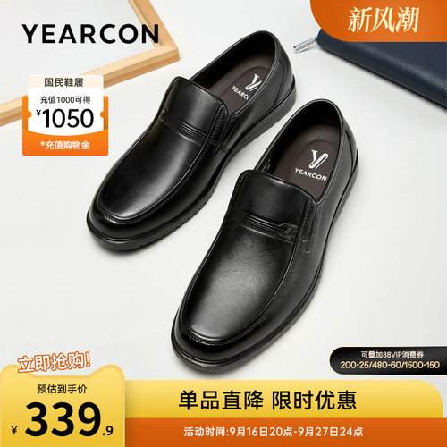意尔康男鞋官方旗舰店