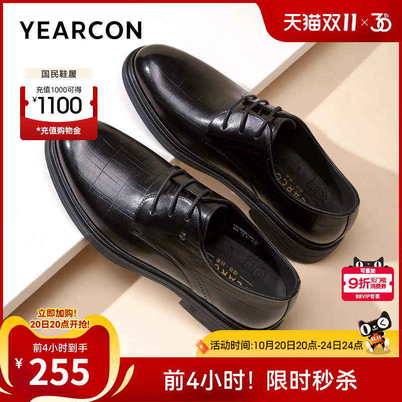 意尔康男鞋官方旗舰店皮鞋