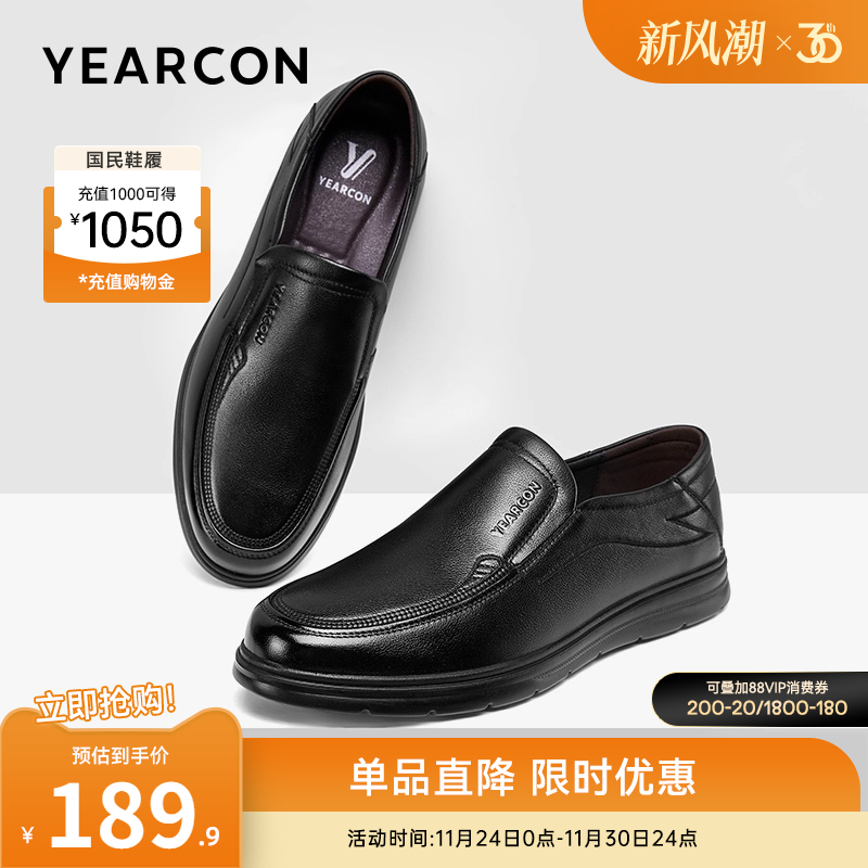 意尔康男真皮休闲皮鞋软底一脚蹬