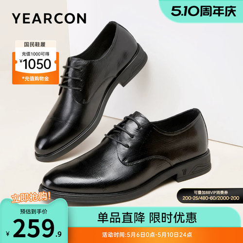 男鞋皮鞋意尔康商务男士春秋