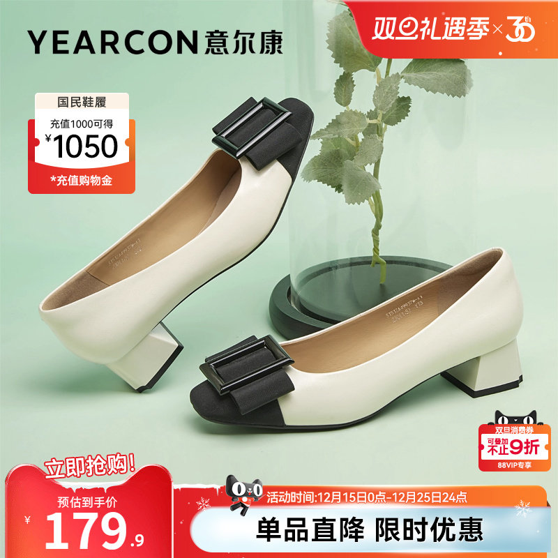 意尔康女鞋春秋季方头粗跟浅口单鞋中跟皮鞋通勤气质工作鞋配裙子