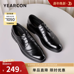 春秋季 皮鞋 男士 西装 三接头英伦风结婚新郎 真皮商务正装 意尔康男鞋