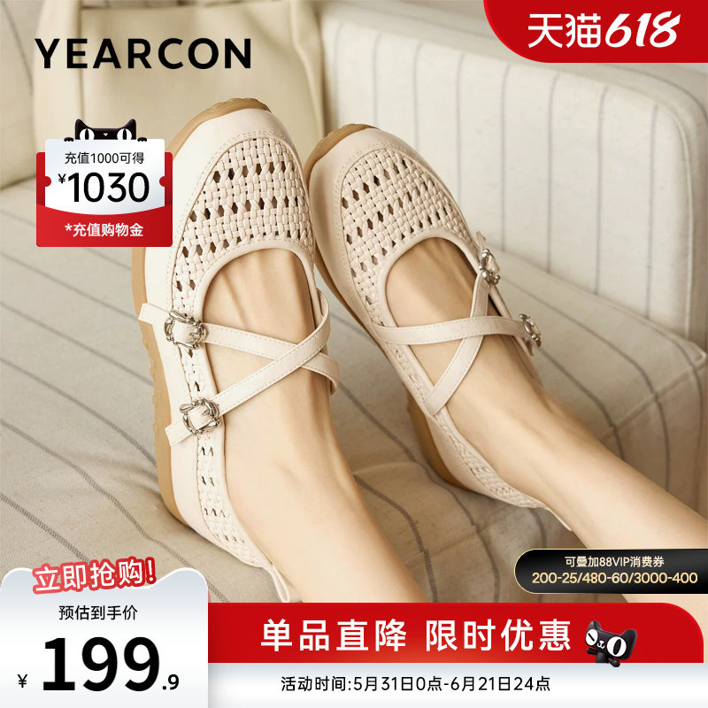 意尔康女鞋2026夏季新款包头凉鞋芭蕾透气玛丽珍皮鞋浅口镂空软底