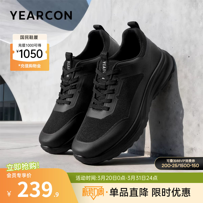 意尔康男鞋2026春季新款运动鞋男士休闲鞋透气网面鞋男款轻便软底