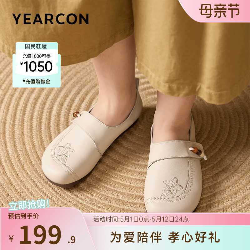 意尔康女鞋2026春季新款大码真皮乐福鞋平底休闲单鞋中老年妈妈鞋