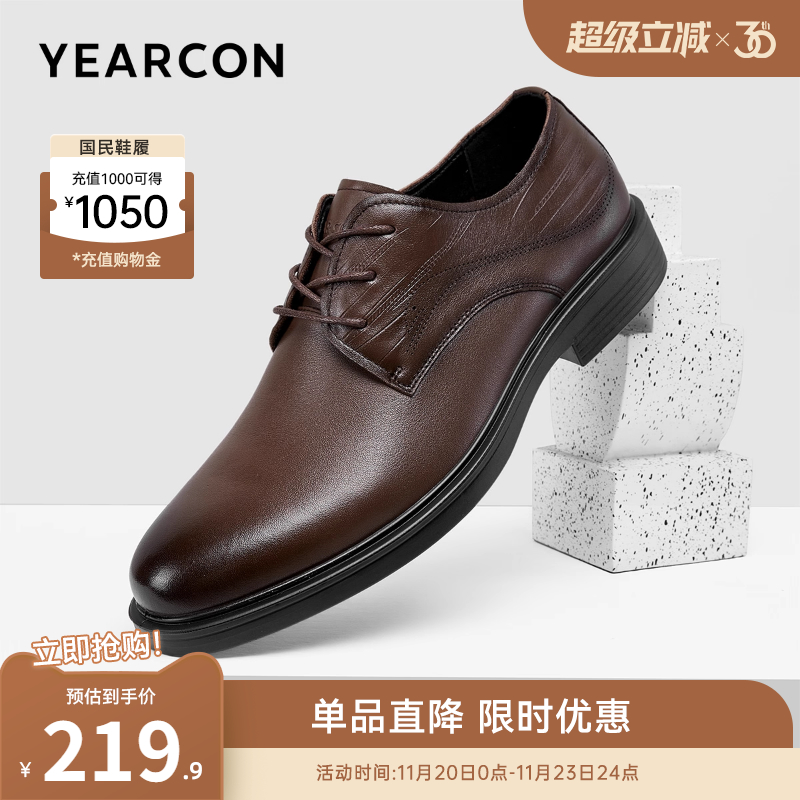 真皮商务正装皮鞋意尔康