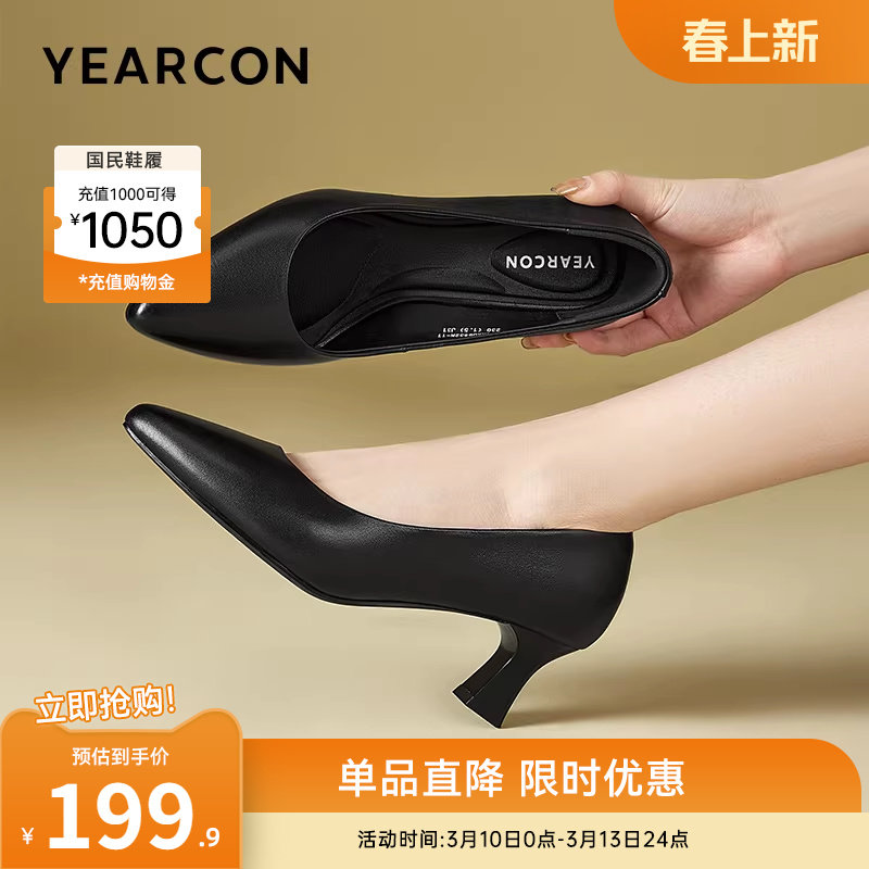 意尔康女鞋春季浅口单鞋真皮尖头高跟气质通勤女士职业工作鞋