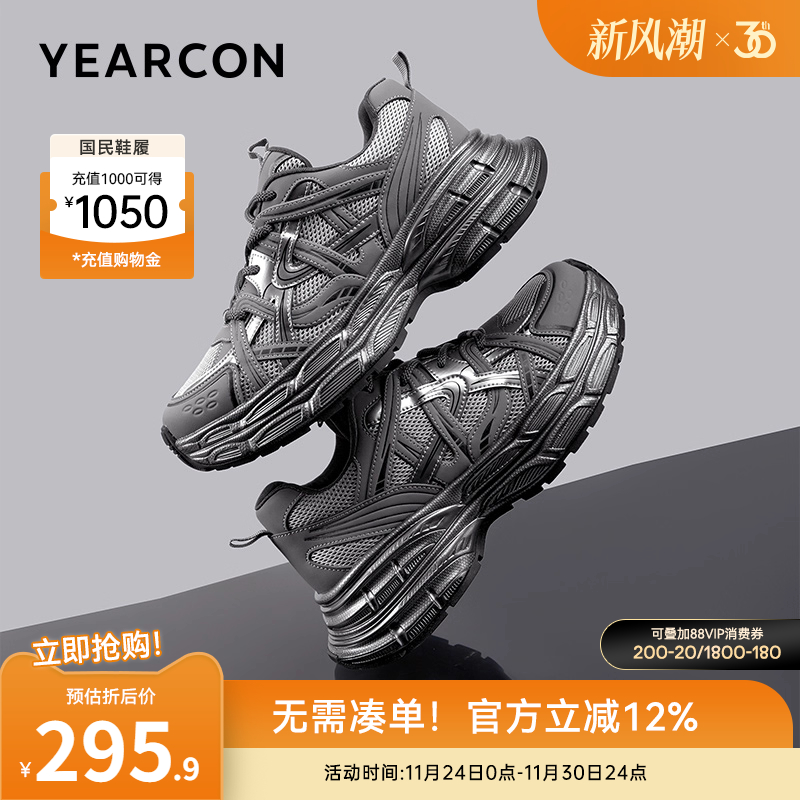 意尔康男鞋官方旗舰店复古老爹鞋