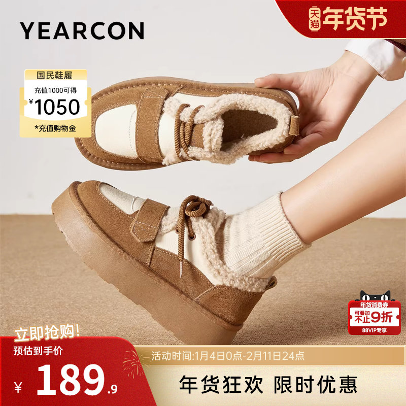 意尔康女鞋冬季女士毛毛鞋加绒保暖棉鞋休闲雪地靴厚底复古乐福鞋,女鞋,深口单鞋,淘宝优惠券,粉丝福利购,淘宝优惠卷