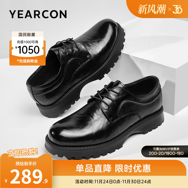 意尔康男鞋真皮商务休闲皮鞋