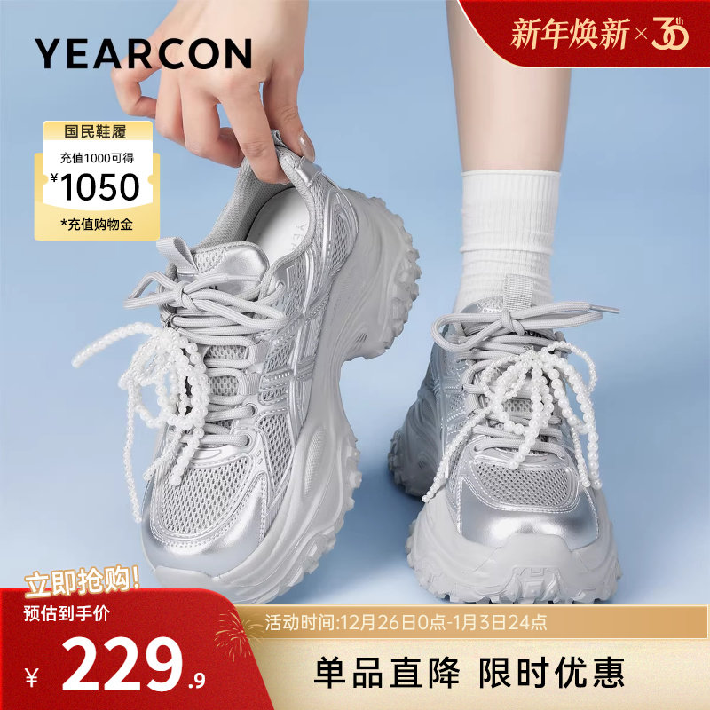 意尔康女鞋2025秋季厚底珍珠老爹鞋休闲百搭女士单鞋小个子显高