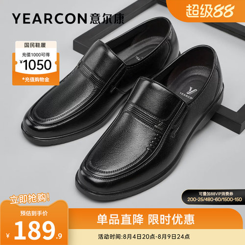 意尔康男真皮休闲皮鞋软底一脚蹬