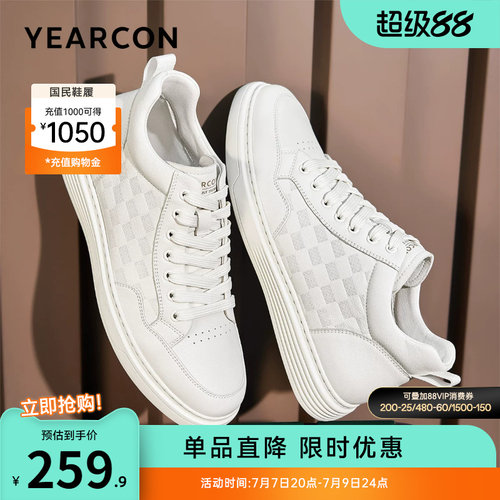 意尔康男鞋官方旗舰店真皮板鞋