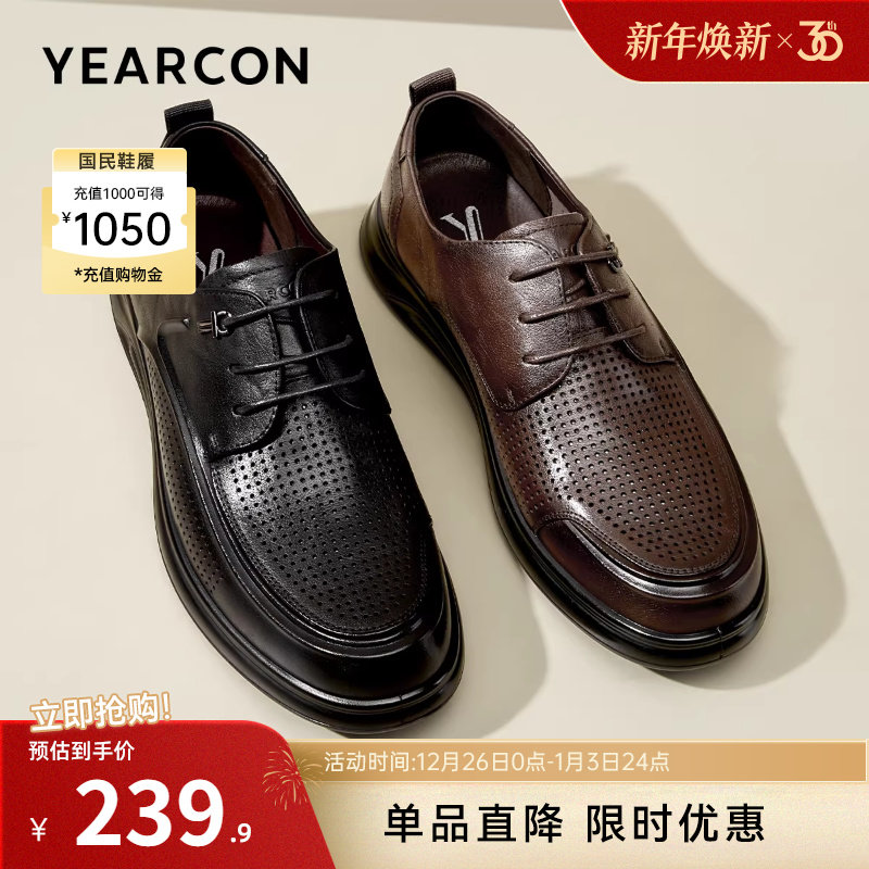 意尔康男鞋2025夏季真皮商务休闲皮鞋男士英伦风皮凉鞋透气工装鞋