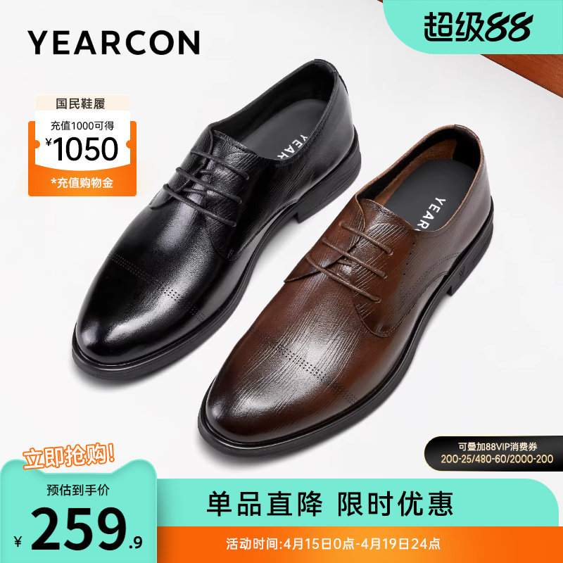 意尔康男鞋2025新款男士真皮商务正装皮鞋男款新郎结婚德比鞋软底