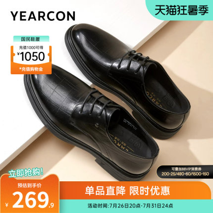 意尔康男鞋真皮正装商务男士皮鞋结婚新郎内增高男款夏季薄款透气