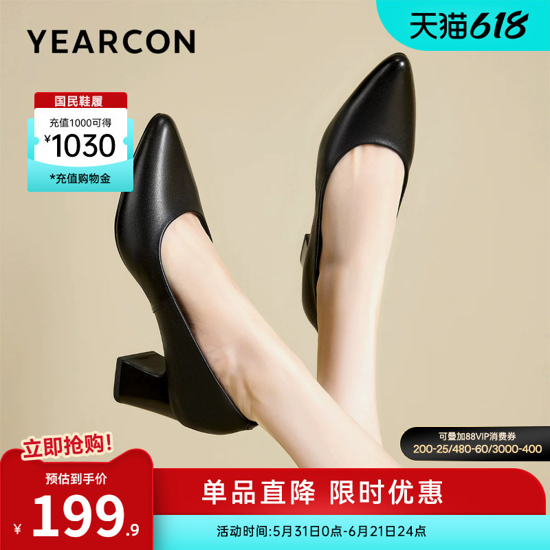 意尔康女鞋2026新款单鞋真皮尖头粗跟气质通勤面试女士职业高跟鞋