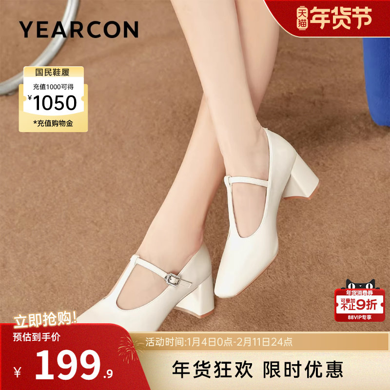 意尔康女鞋2025秋季通勤方头T型玛丽珍单鞋粗跟小皮鞋配裙子高跟,女鞋,玛丽珍鞋,淘宝优惠券,粉丝福利购,淘宝优惠卷